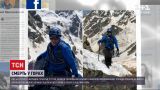 Новини світу: у грузинських горах загинув український альпініст