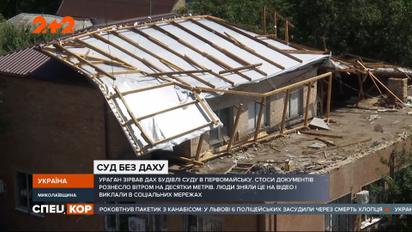 У Первомайську від негоди зірвало дах суду