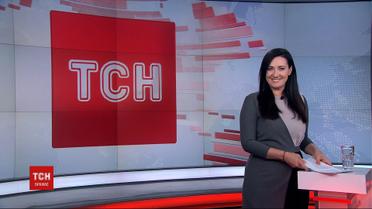 Выпуск ТСН.16:45 за 16 октября 2019 года (полная версия)