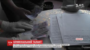 У Миколаєві пенсіонерка облаштувала вдома наркопритон