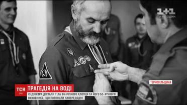 У Дністрі знайшли тіла загиблих пластунів