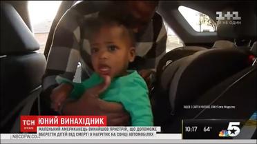 У США 11-річний хлопчик винайшов пристрій, що врятує дітей від смерті у нагрітих на сонці авто