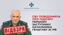 СБУ повідомила про підозру першому заступнику начальника Генштабу РФ