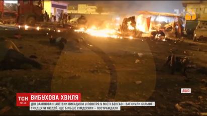 Теракт у Лівіїі, загинули понад 30 людей