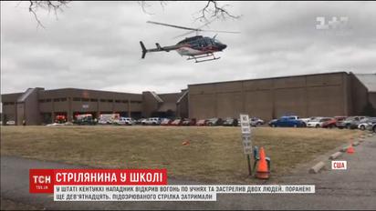 Стрельба в американской школе. Нападающий убил двух человек