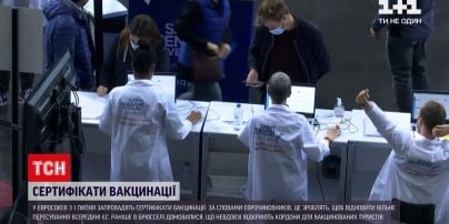 Новини світу: з першого липня в Євросоюзі запровадять сертифікати вакцинації
