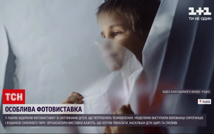 "Посмотри на меня": во Львове открыли фотовыставку детей, нуждающихся в усыновлении: видео