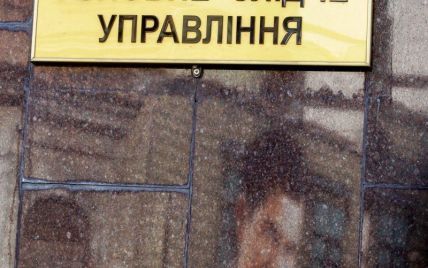 "Многоканальный мобильный номер". В ГПУ рассказали о звонках в суды с АП Януковича во время Майдана