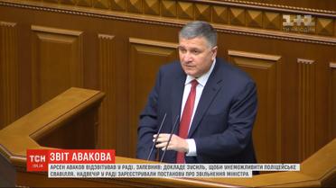Арсен Аваков обещал ввести тщательную проверку работы Нацполиции