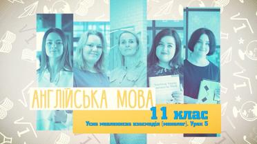 11 класс. Английский язык. Устное речевое взаимодействие (монолог). Урок 5. 9 неделя, чт