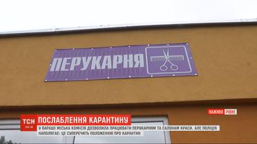 Работать нельзя закрыться: в Житомире позволили открыть салоны красоты и кафе
