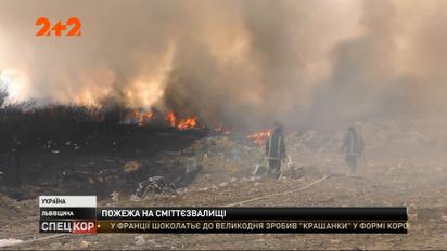 Пожежа у Львівській області: Новояворівське сміттєзвалище палало цілу добу