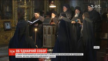 У Київському патріархаті готові до конструктивного діалогу з Константинополем