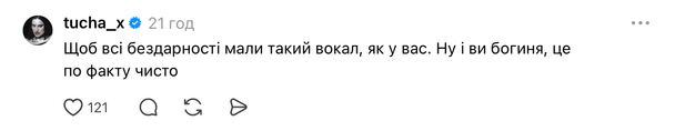 Коментарі під дописом Злати Огнєвіч / © threads.com/@zlata.ognevich