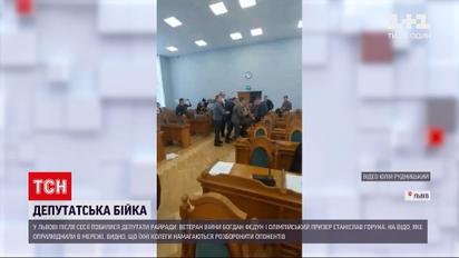 Во Львове после сессии райсовета подрались два депутата