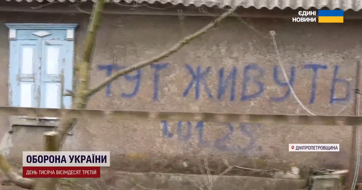 Село Новопідгородне, яке знищують росіяни