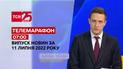 Телемарафон | Випуск ТСН 7:00 за 11 липня 2022 року