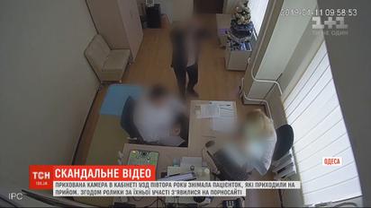 Пацієнток в кабінеті УЗД знімали на приховану камеру та викладали відео на порносайт