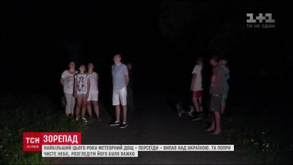 Украинцы наблюдали астрономическое чудо в ночь на воскресенье