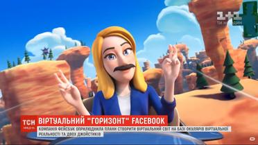 Фантастичні плани Facebook та нові можливості робота Atlas: новини з онлайн-трансляції