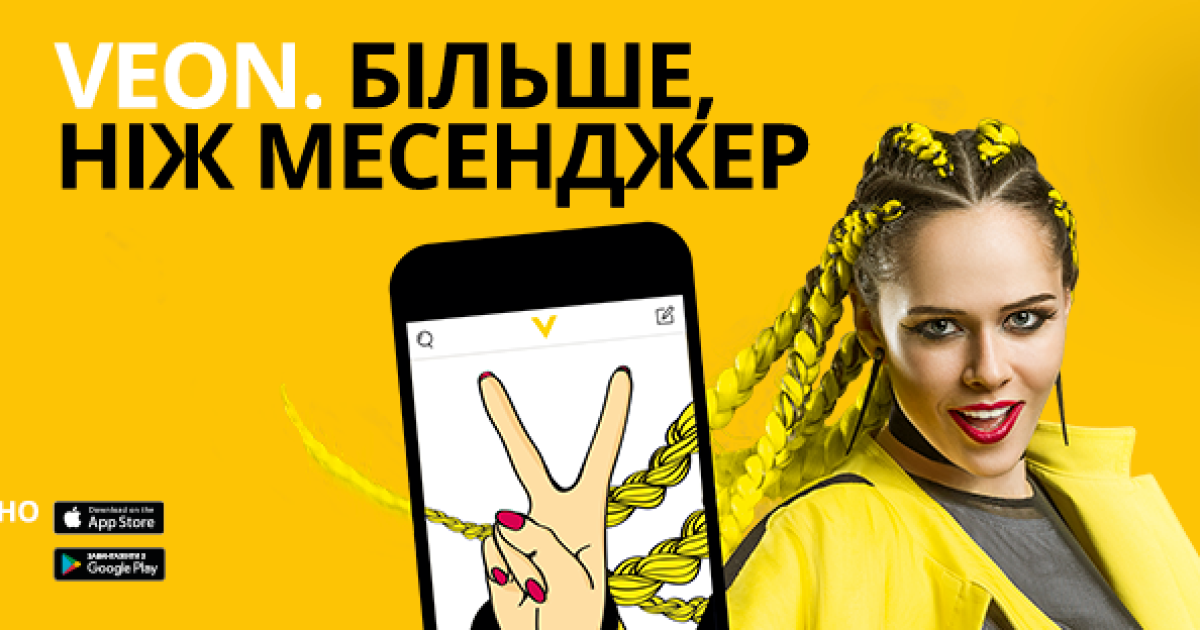 Квест в дополненной реальности – впервые в Украине