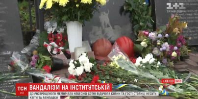 До потрощеного меморіалу Героїв Небесної Сотні у Києві несуть квіти та лампадки