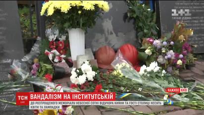К разбитому мемориалу Героев Небесной Сотни в Киеве несут цветы и лампадки
