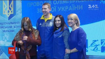 Україна урочисто провела свою збірну на Олімпійські ігри до Південної Кореї