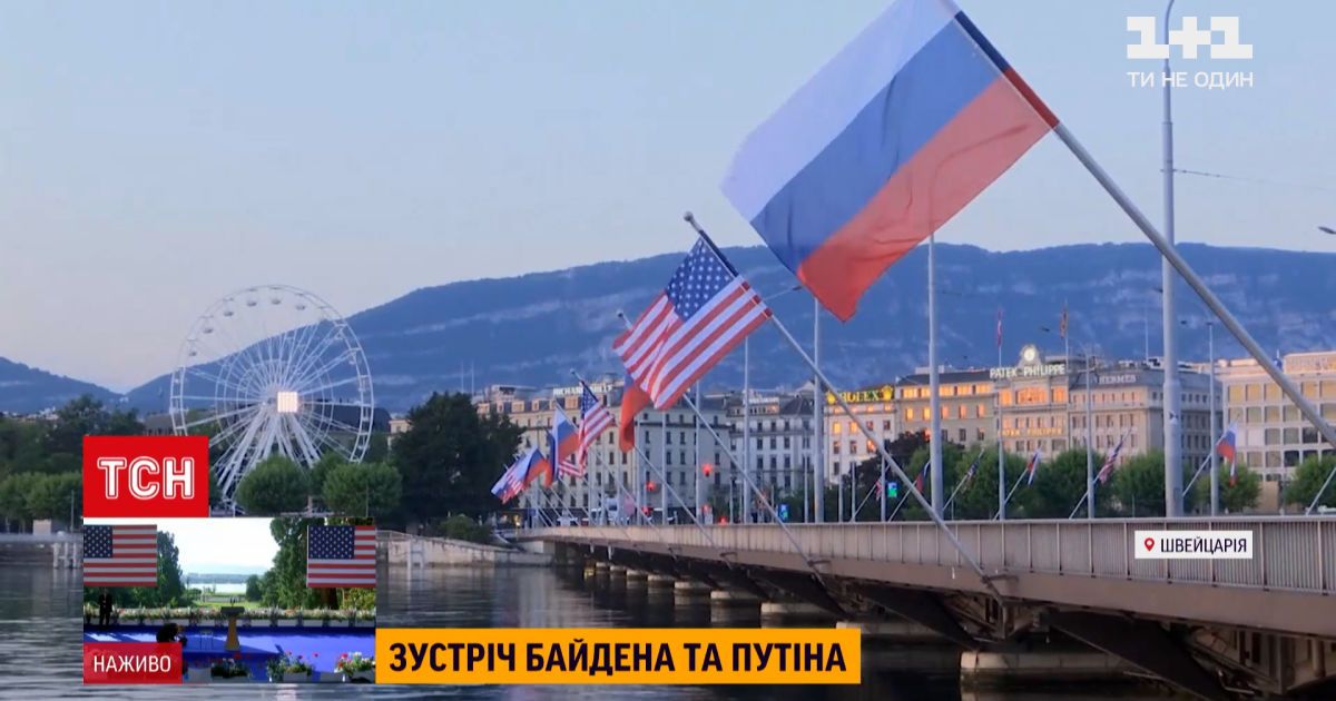 Новости мира: как Женева готовилась к встрече Джо Байдена и Владимира Путина