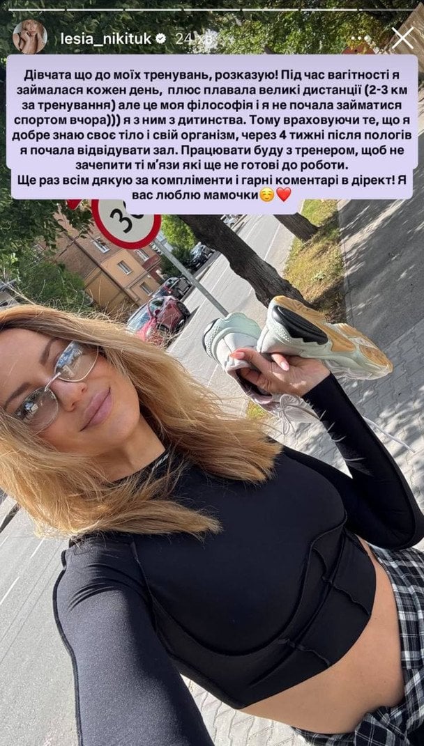 Леся Нікітюк / © instagram.com/lesia_nikituk