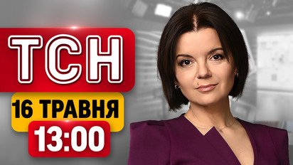 В Україну повернули 528 тіл! Що коїться з Придністров'ям?! | ТСН 13:00 16 травня