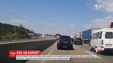 На трассе "Киев-Одесса" образовались километровые пробки