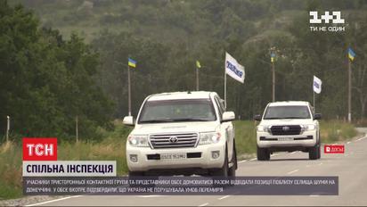 Учасники ТКГ та представники ОБСЄ домовилися провести спільну інспекцію поблизу селища Шуми