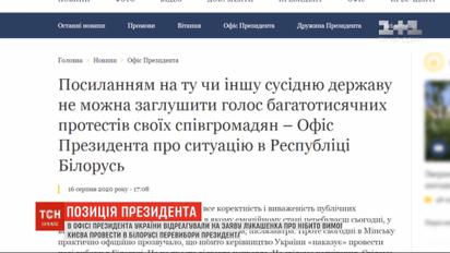 У Зеленського відреагували на заяву Лукашенка про "заклики" Києва провести перевибори у Білорусії