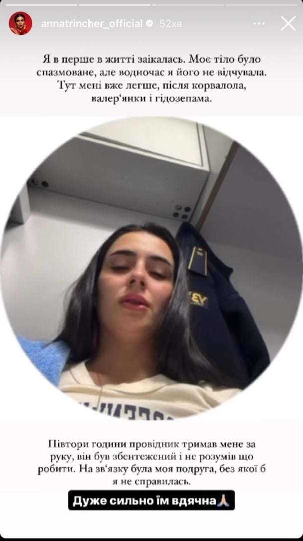 Анна Тринчер / © instagram.com/annatrincher_official