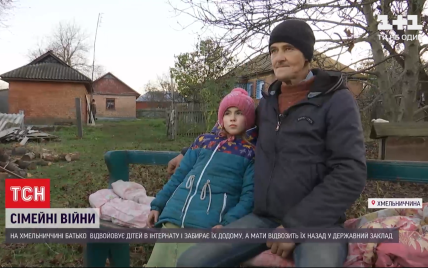 Інтернат чи дім: у Хмельницькій області батьки не можуть вирішити, де житимуть їхні діти