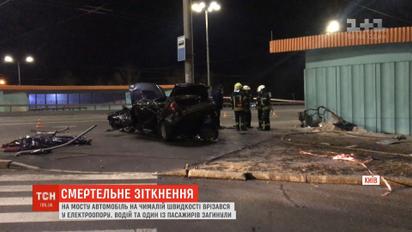 В Киеве в аварии на Северном мосту погибли два человека