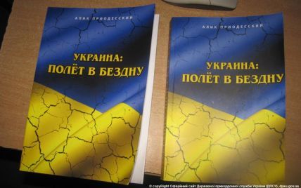У Росії водіям з України роздають пропагандистські книжки про "політ у безодню"