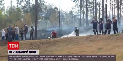 Новости мира: в Бразилии семеро пассажиров погибли в крушении на легкомоторном самолете