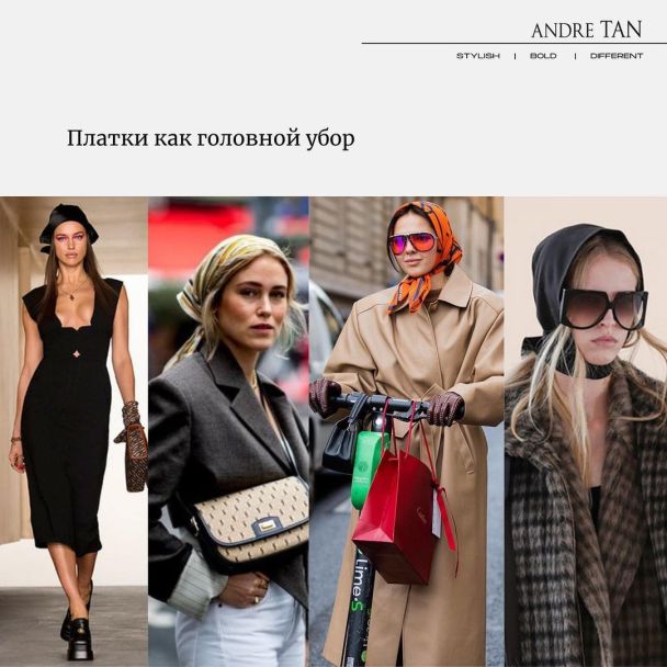  / © Instagram Андре Тана