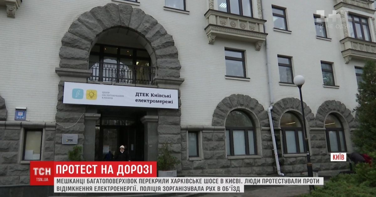 У київські багатоповерхівки, яким вимикали світло за борги, повернули електроенергію