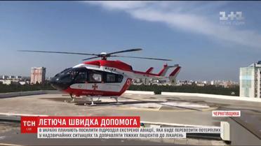 В правительстве обещают создать подразделения экстренной авиации для перевозки тяжелых пациентов