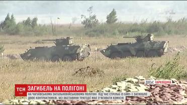 Двое бойцов погибли на Чугуевском общевойсковом полигоне на Харьковщине