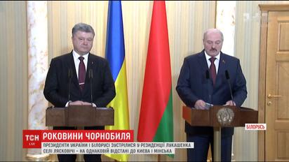 Порошенко посетил резиденцию Лукашенко в Лясковичах