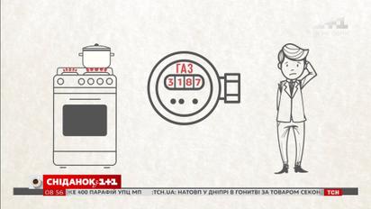 Що потрібно зробити, щоб безкоштовно отримати газовий лічильник - Ваш адвокат