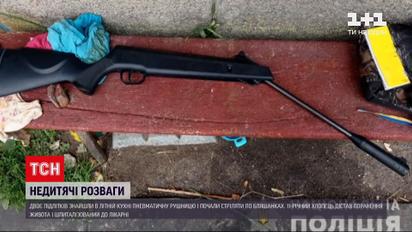 Новини України: у Житомирській області 13-річний підліток підстрелив свого 11-річного друга