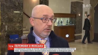 На заседании в Минске обсудят разведение войск на Донбассе