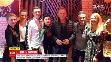 Легендарного Стінга помітили у столичному ресторані китайської кухні
