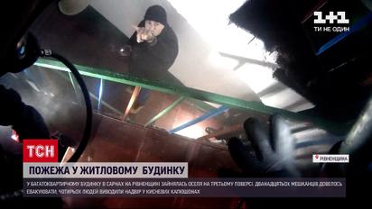 Новости Украины: в многоквартирном доме Ровенской области произошел пожар