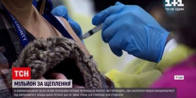 Новини світу: як в США заохочують людей вакцинуватися і до чого тут лотерея